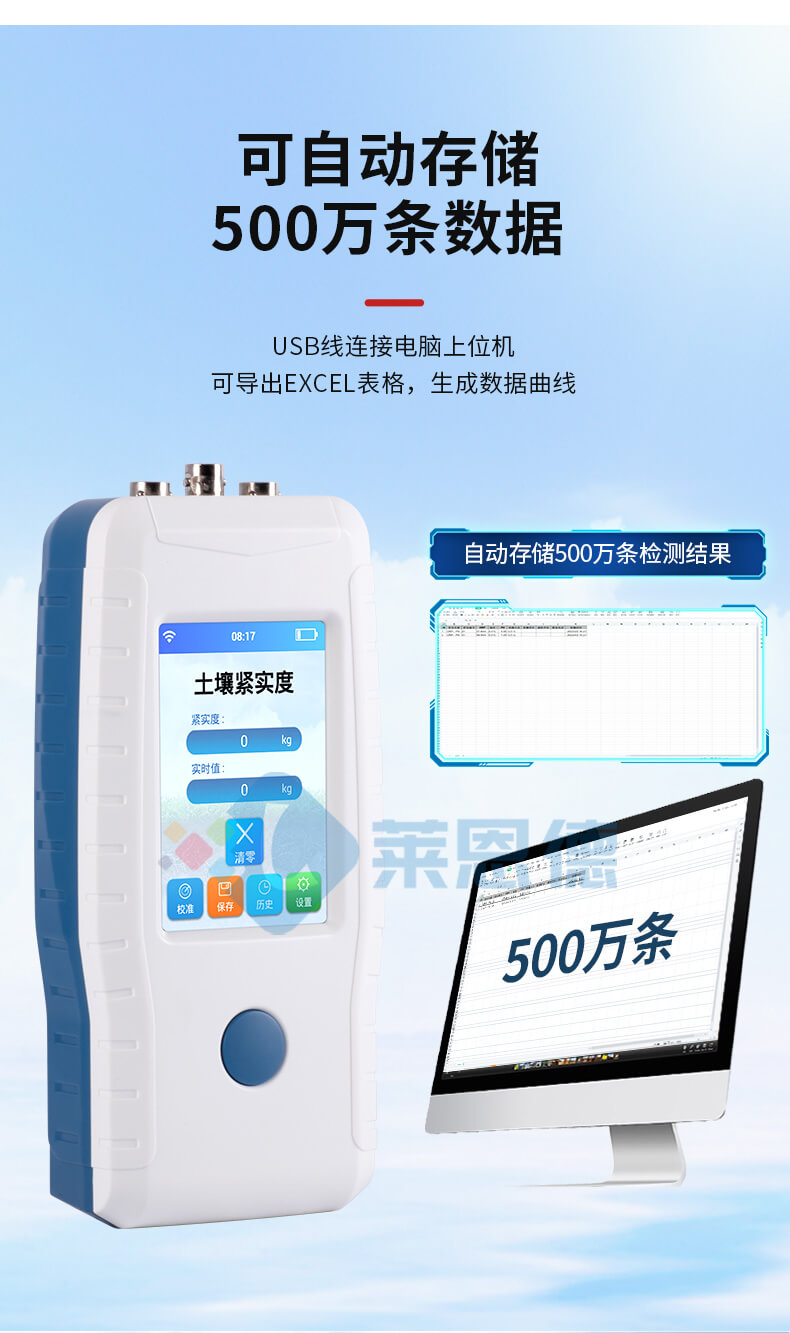 土壤緊實(shí)度檢測(cè)儀