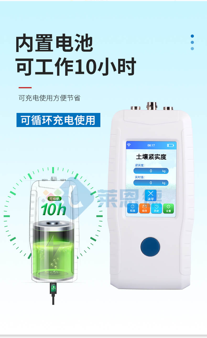 土壤緊實(shí)度檢測(cè)儀