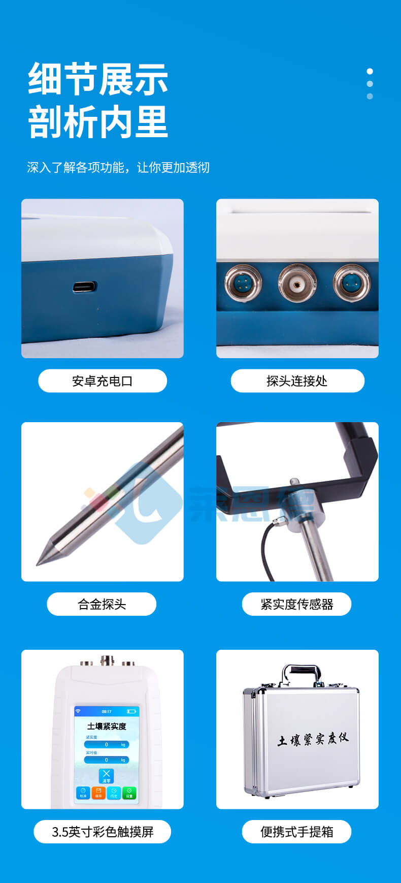 土壤緊實(shí)度檢測(cè)儀