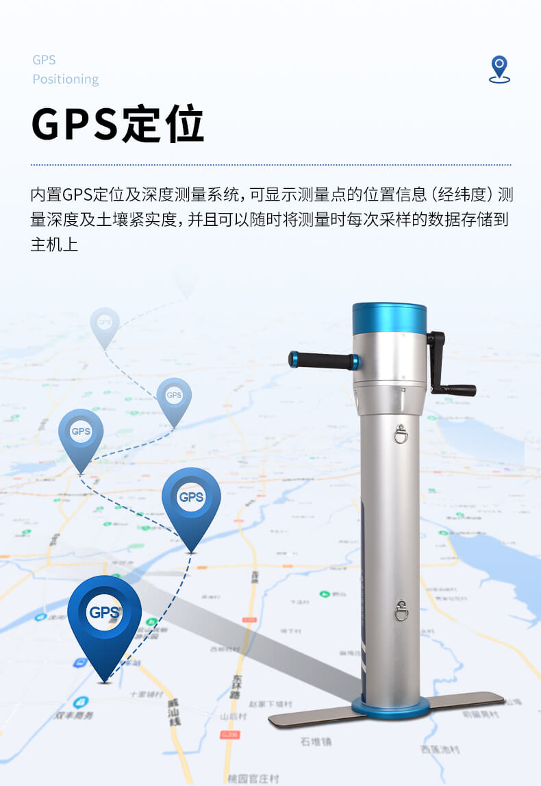 手搖式土壤緊實(shí)度測(cè)定儀