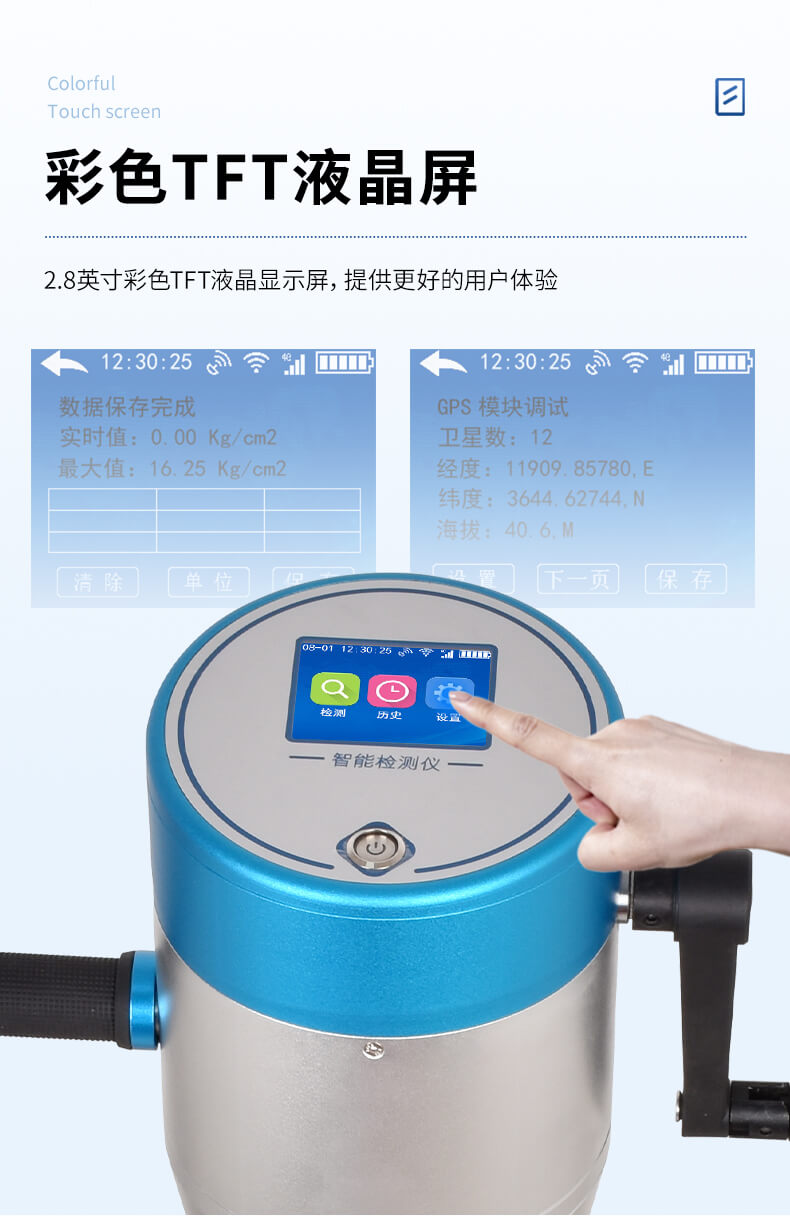 手搖式土壤緊實(shí)度測(cè)定儀