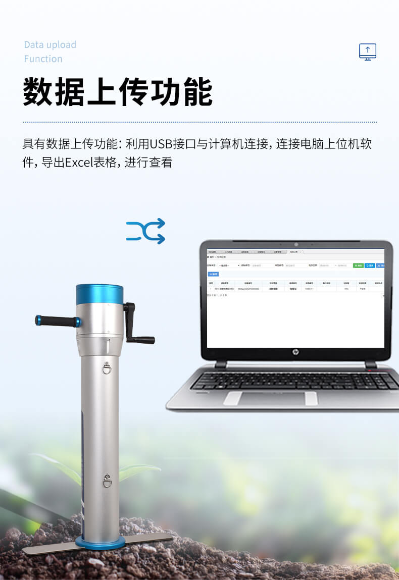 手搖式土壤緊實(shí)度測(cè)定儀