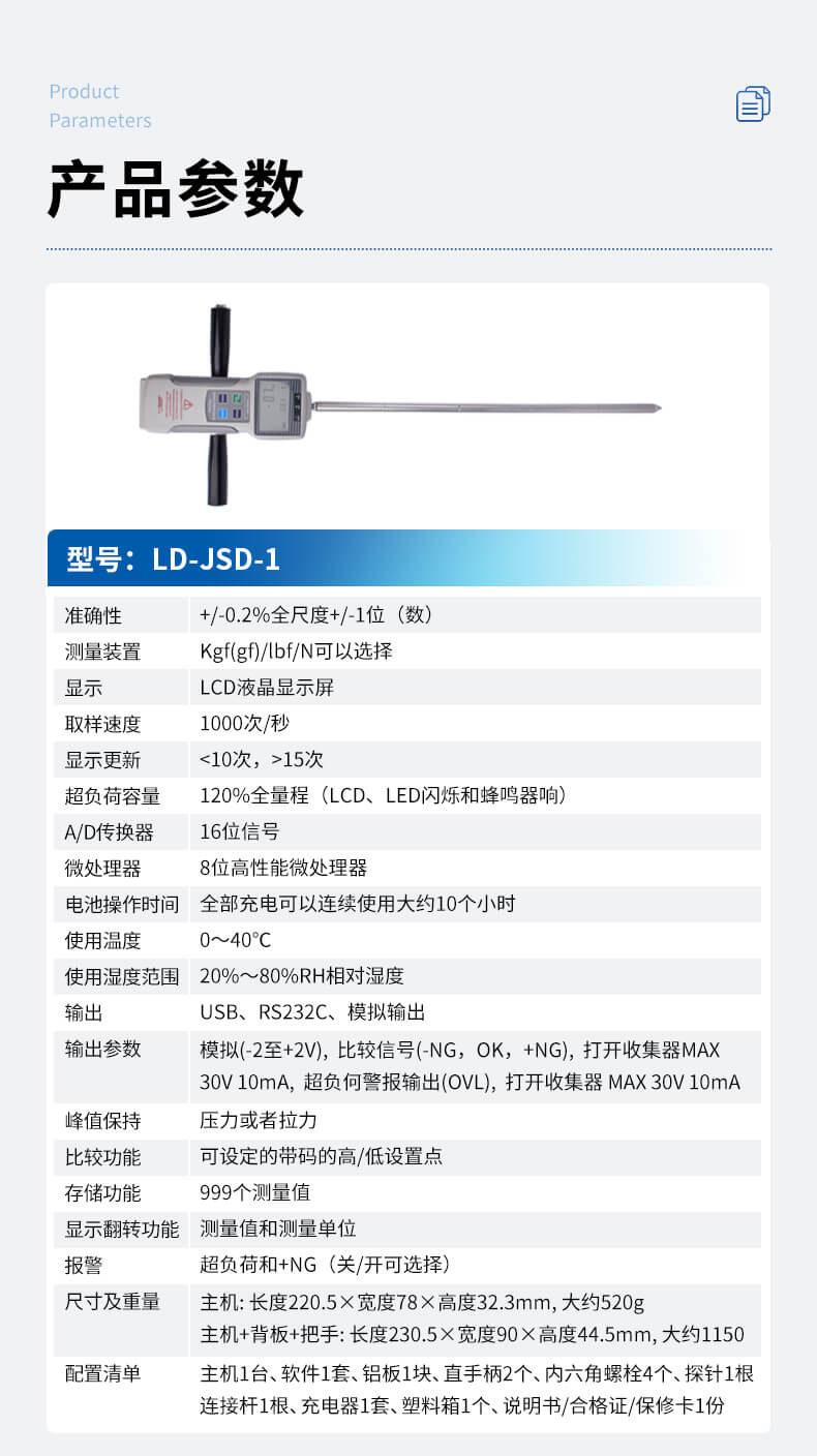 手搖式土壤緊實(shí)度測(cè)定儀