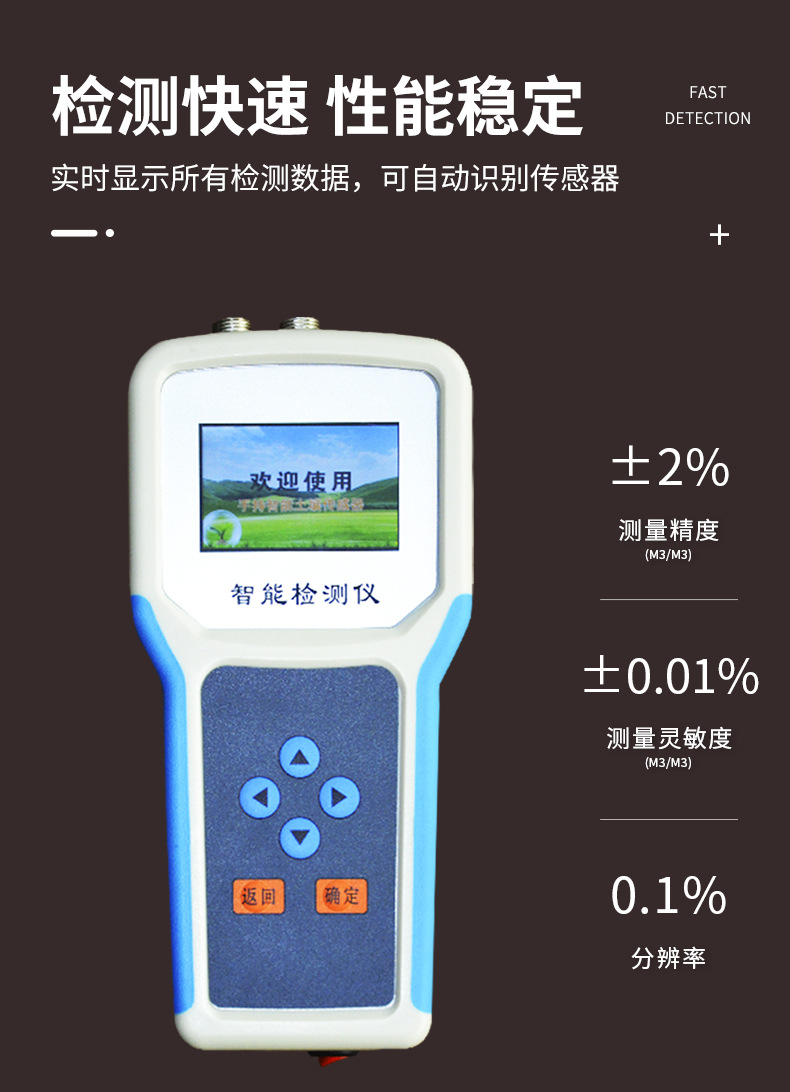 土壤PH檢測儀