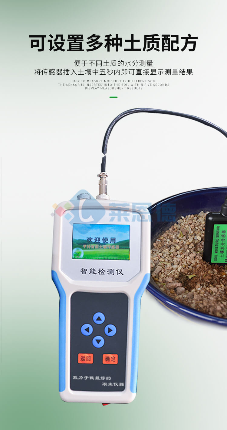 土壤水分溫度鹽分測定儀