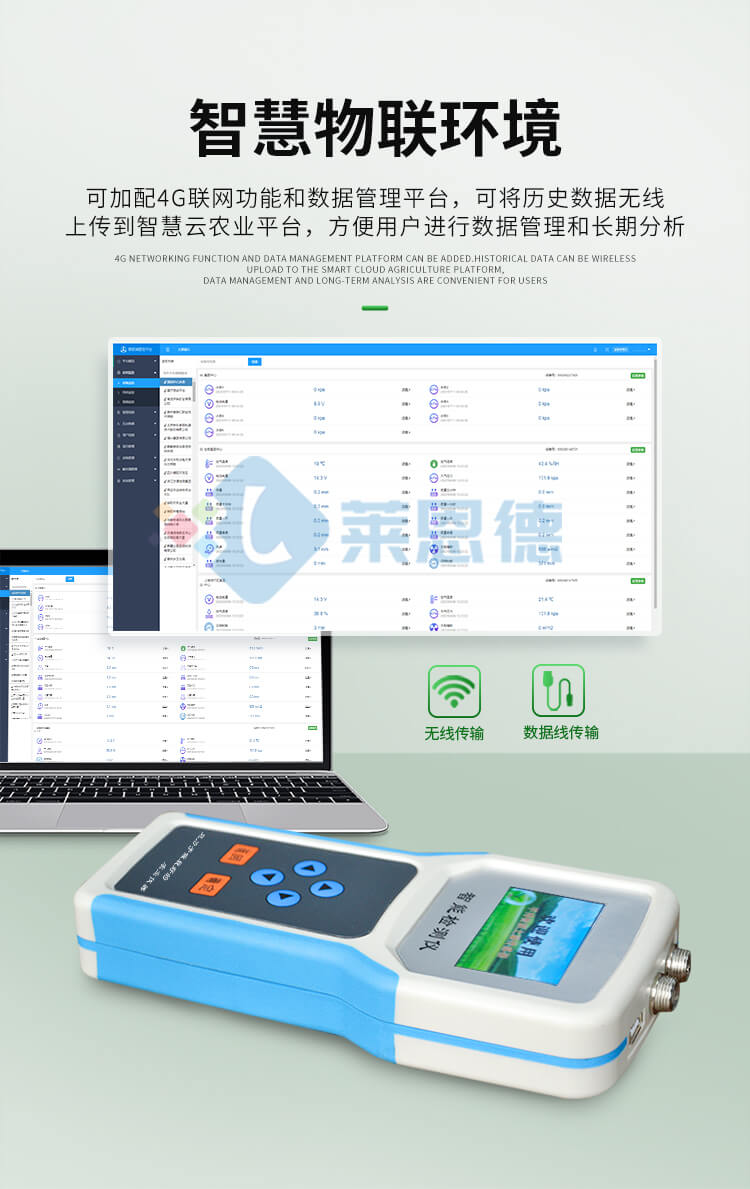 土壤水分溫度鹽分測定儀