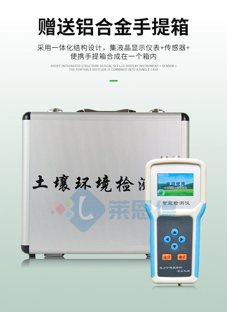 土壤水分溫度鹽分測定儀