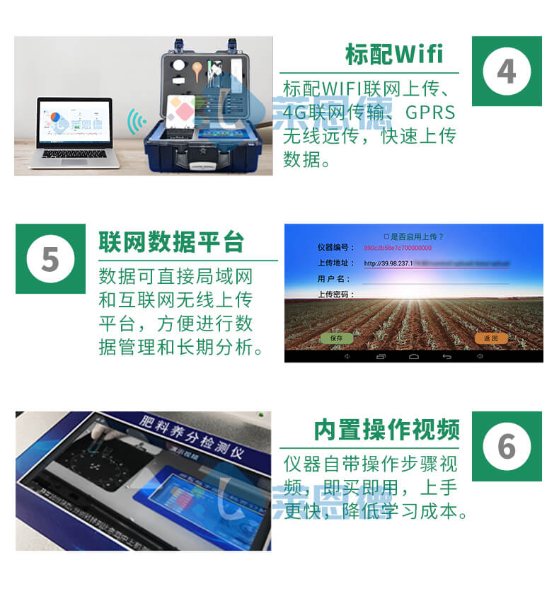 化肥質(zhì)量檢測(cè)儀
