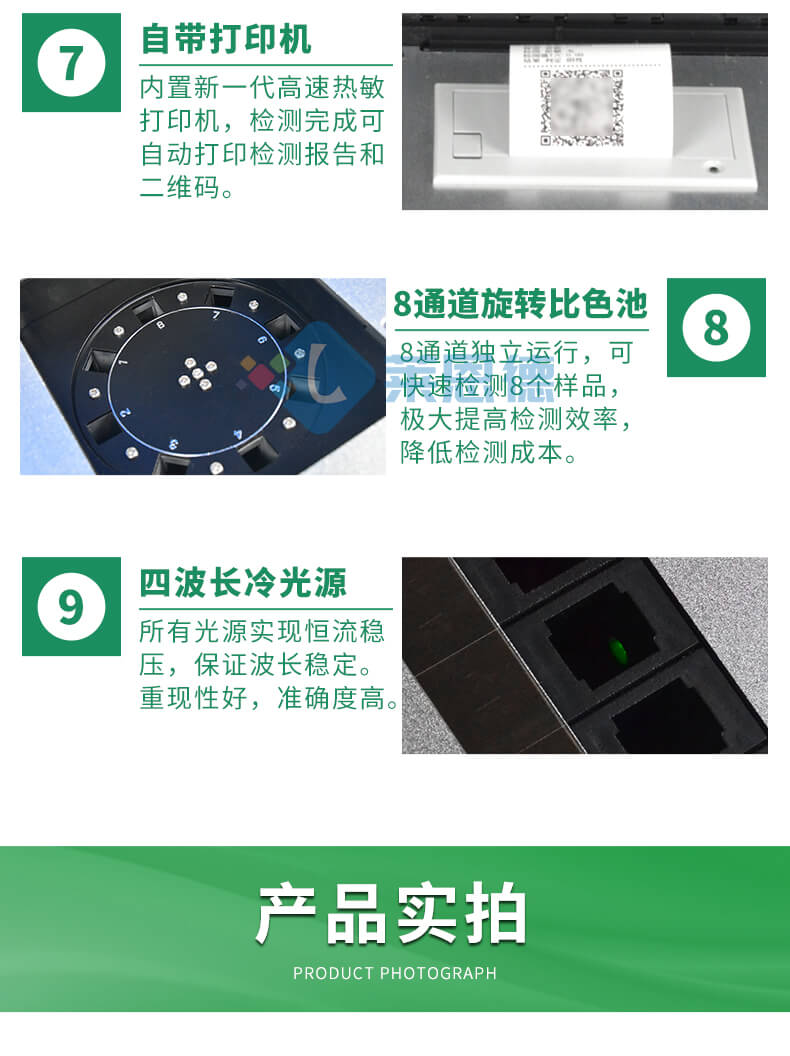 化肥質(zhì)量檢測(cè)儀