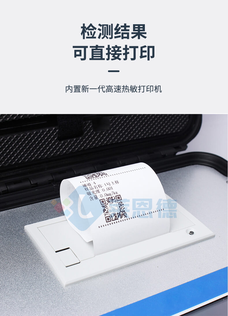高精度土壤重金屬檢測(cè)儀