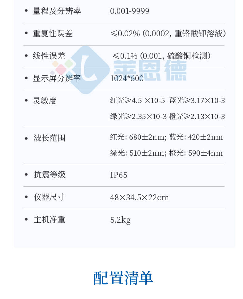 高精度土壤重金屬檢測(cè)儀