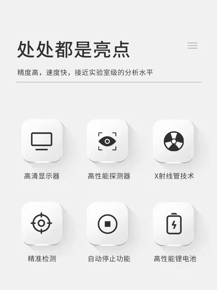 X熒光土壤重金屬檢測(cè)儀