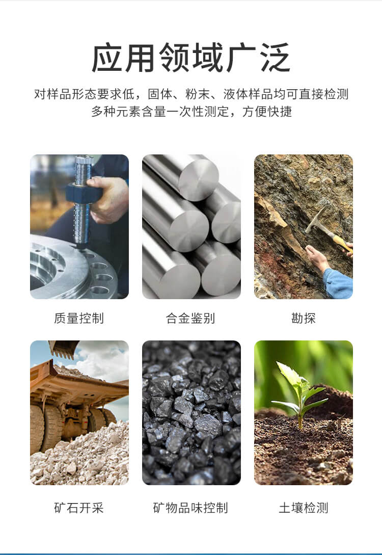 X熒光土壤重金屬檢測(cè)儀