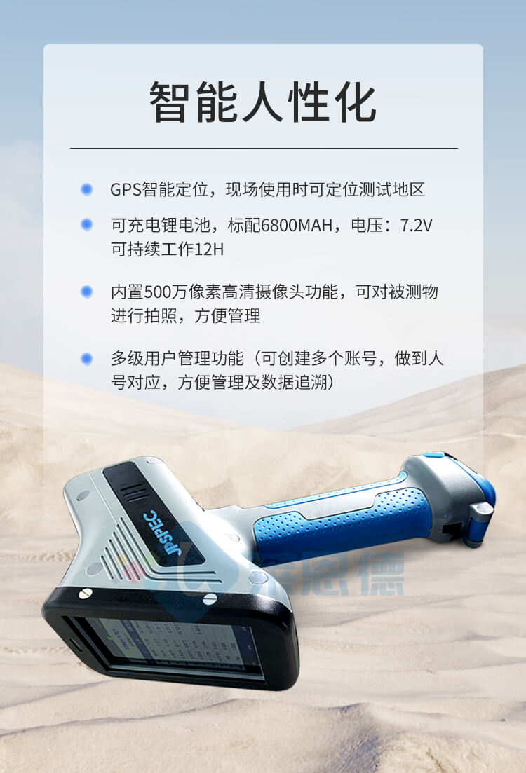 X熒光土壤重金屬檢測(cè)儀