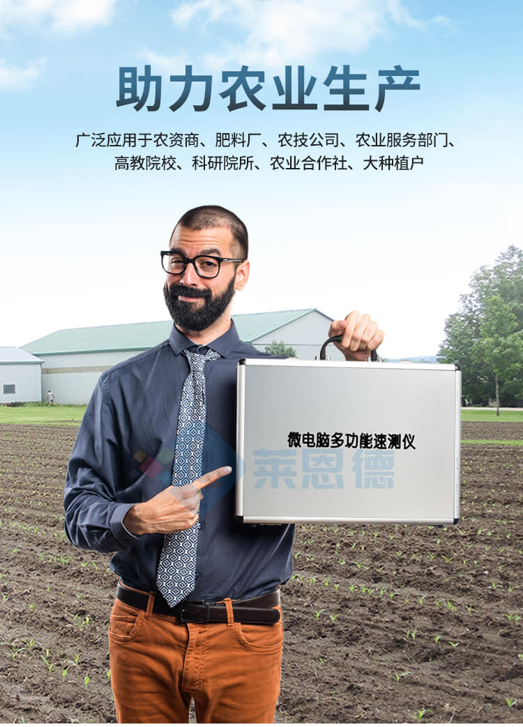 土壤微量元素分析儀
