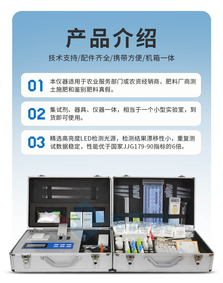土壤微量元素分析儀