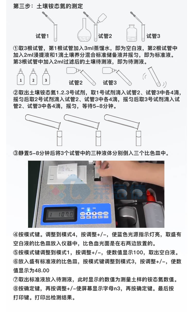 土壤微量元素分析儀