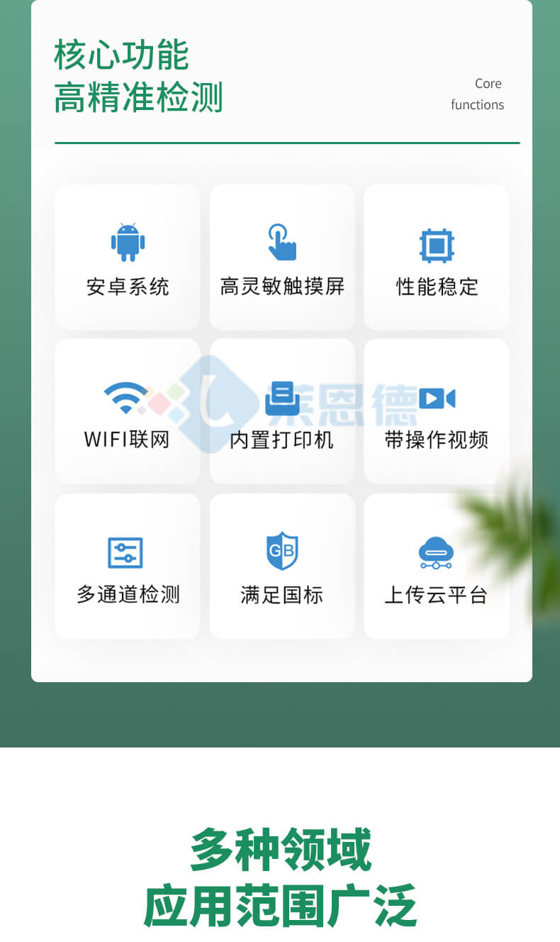 測(cè)土配方施肥儀