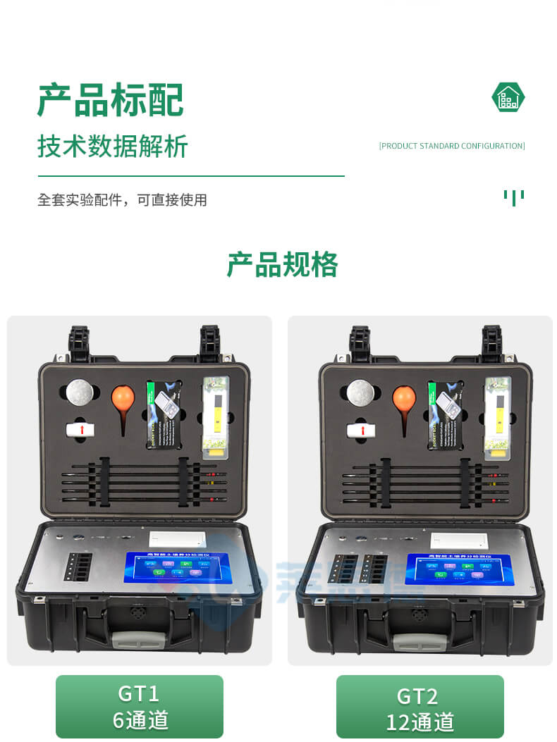 測(cè)土配方施肥儀