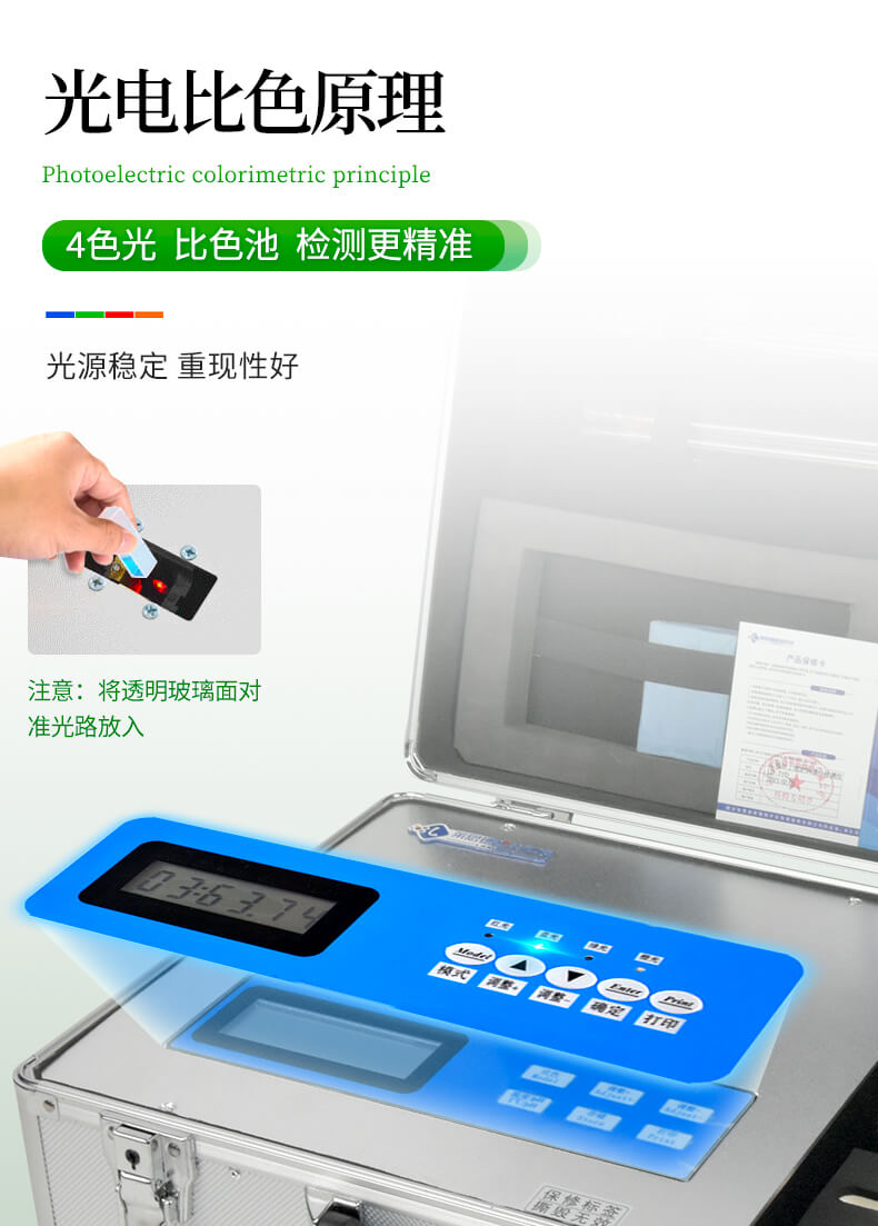 測(cè)土配肥儀