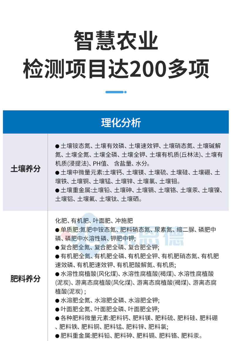 高智能土壤環(huán)境分析系統(tǒng)