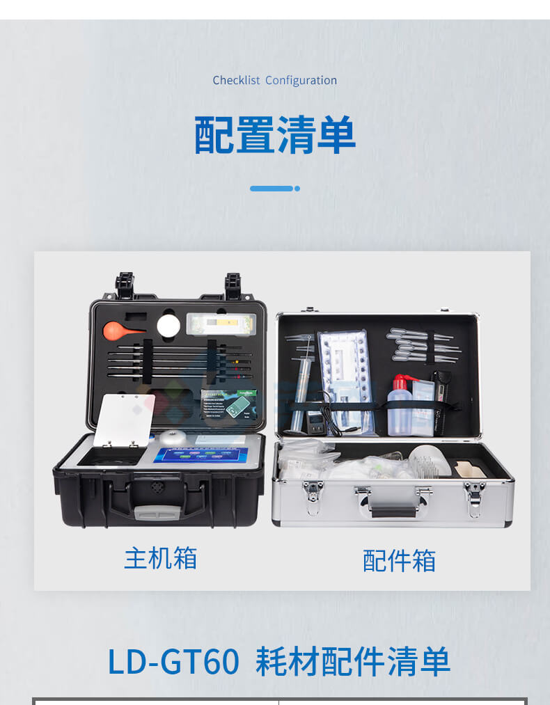 高智能土壤環(huán)境分析系統(tǒng)