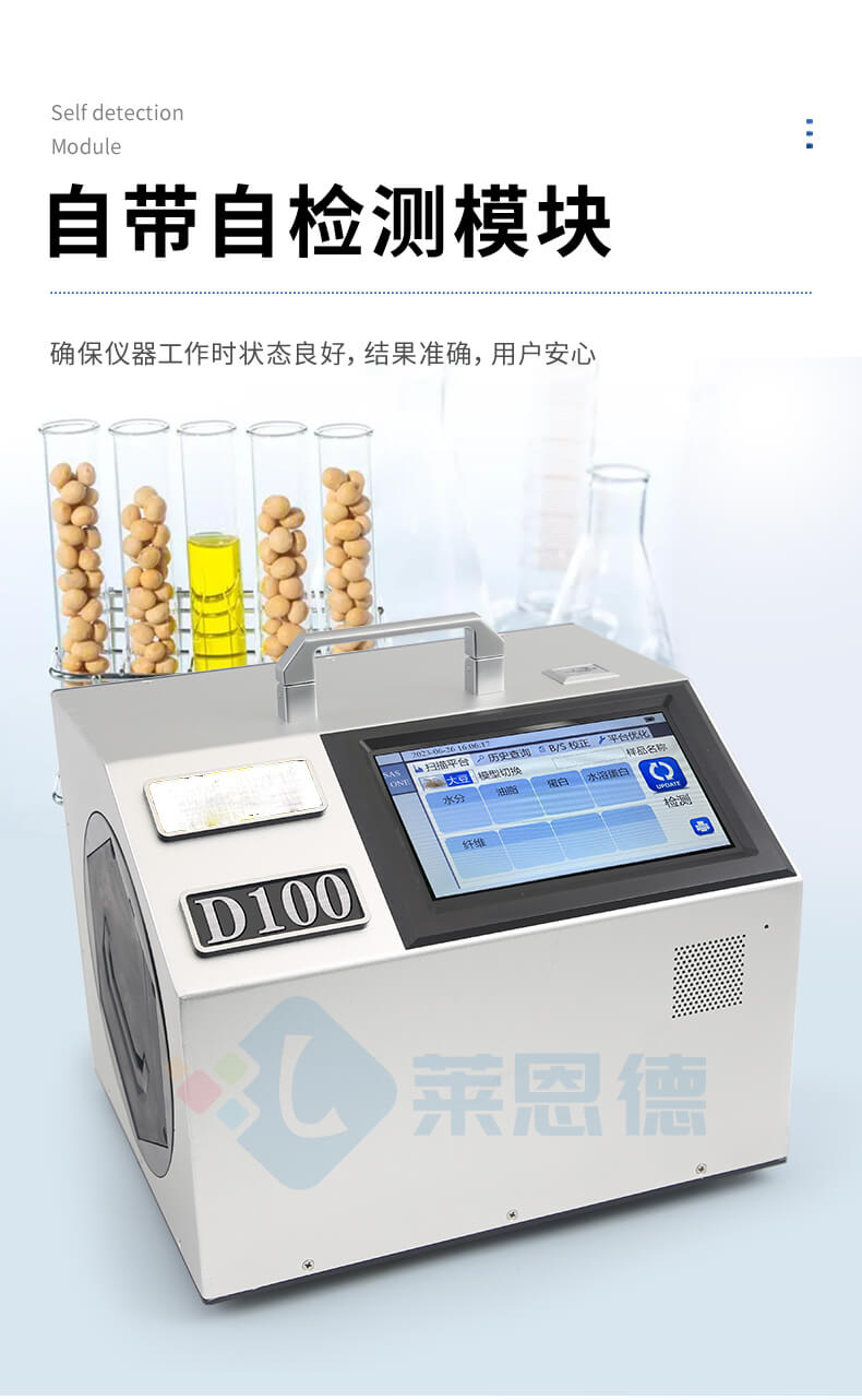 大豆蛋白儀