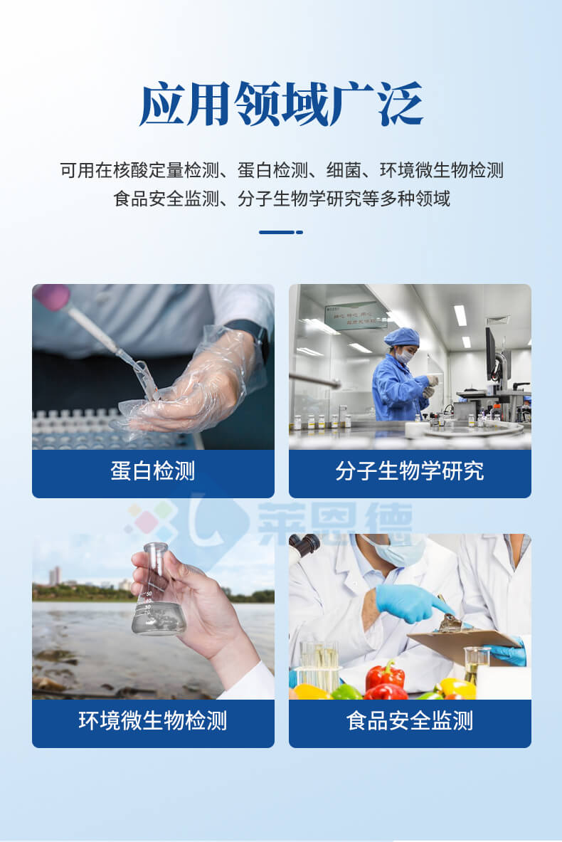 超微量分光光度計