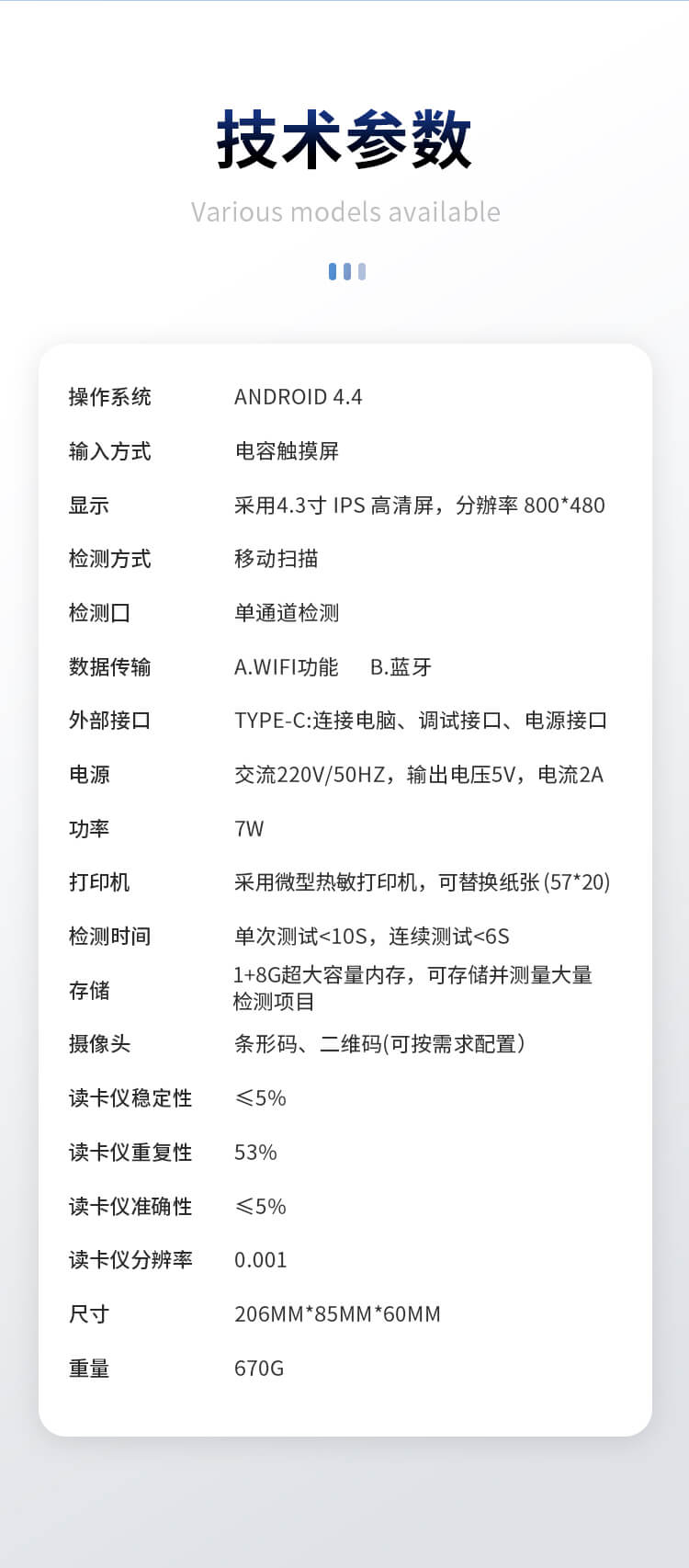 手持糧食重金屬檢測(cè)儀