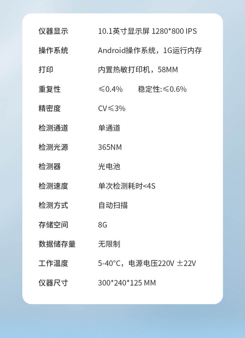 抗生素定量檢測(cè)儀
