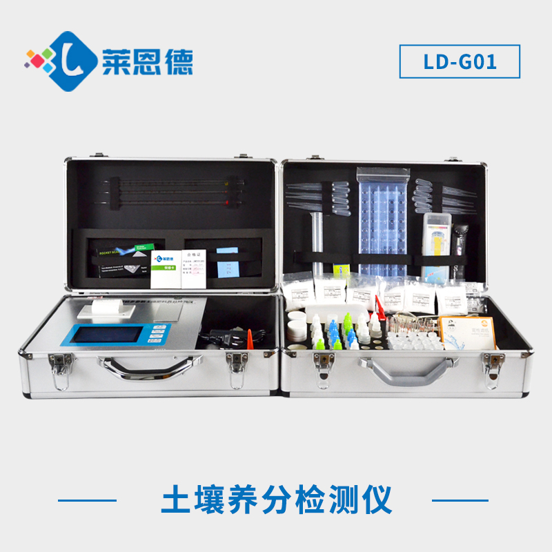 便攜式土壤分析儀