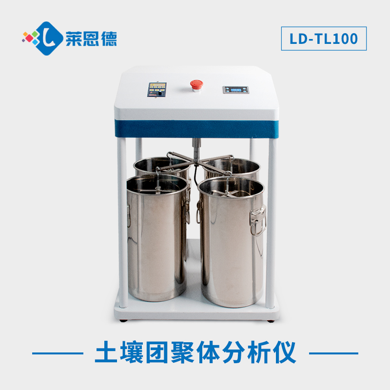 土壤團(tuán)粒結(jié)構(gòu)對植物生長有哪些作用？土壤團(tuán)粒結(jié)構(gòu)分析儀的重要特點(diǎn)