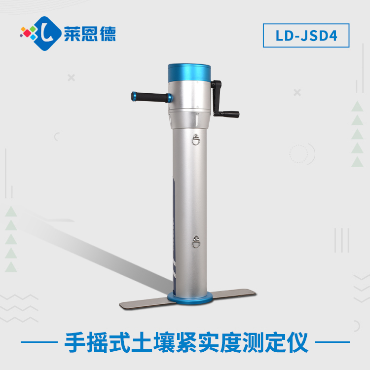 土壤緊實(shí)度測試儀有什么特點(diǎn)?土壤緊實(shí)度測定儀有什么作用？