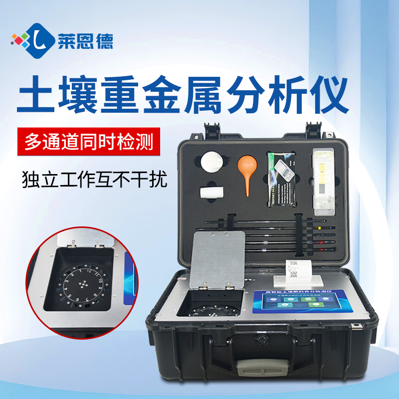 土壤重金屬分析儀精準(zhǔn)度如何？真實(shí)用戶反饋