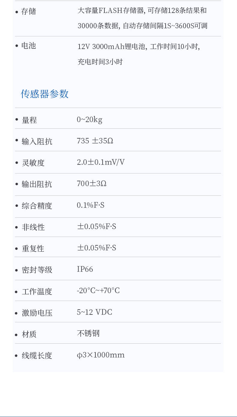 土壤入滲率檢測(cè)儀