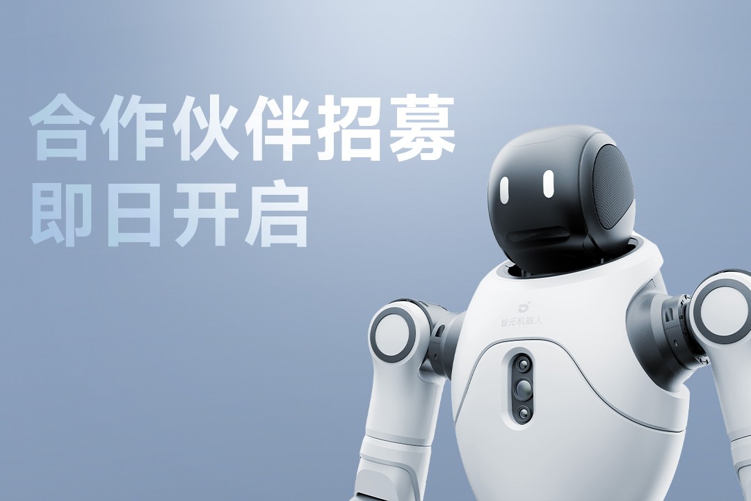 灵动有生命，亲和全智能 | 米兰灵犀X2开启合作伙伴招募